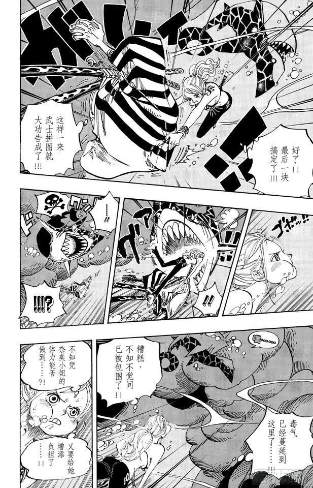 航海王韩漫全集-第671话 瓦斯之果无删减无遮挡章节图片 