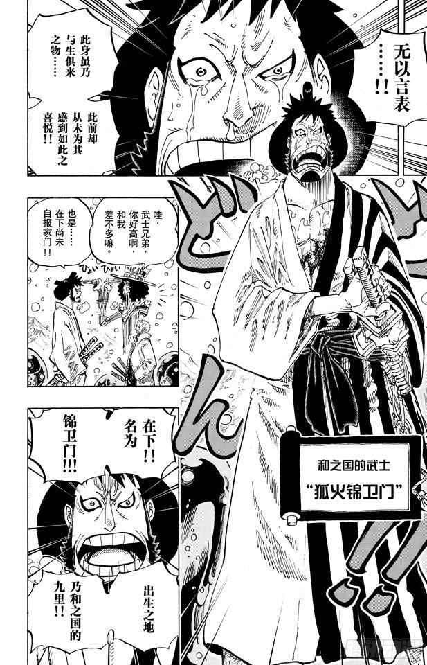 航海王韩漫全集-第671话 瓦斯之果无删减无遮挡章节图片 