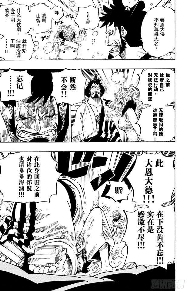 航海王韩漫全集-第671话 瓦斯之果无删减无遮挡章节图片 