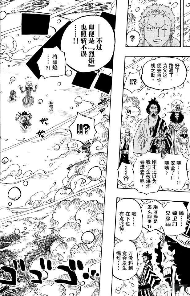 航海王韩漫全集-第671话 瓦斯之果无删减无遮挡章节图片 