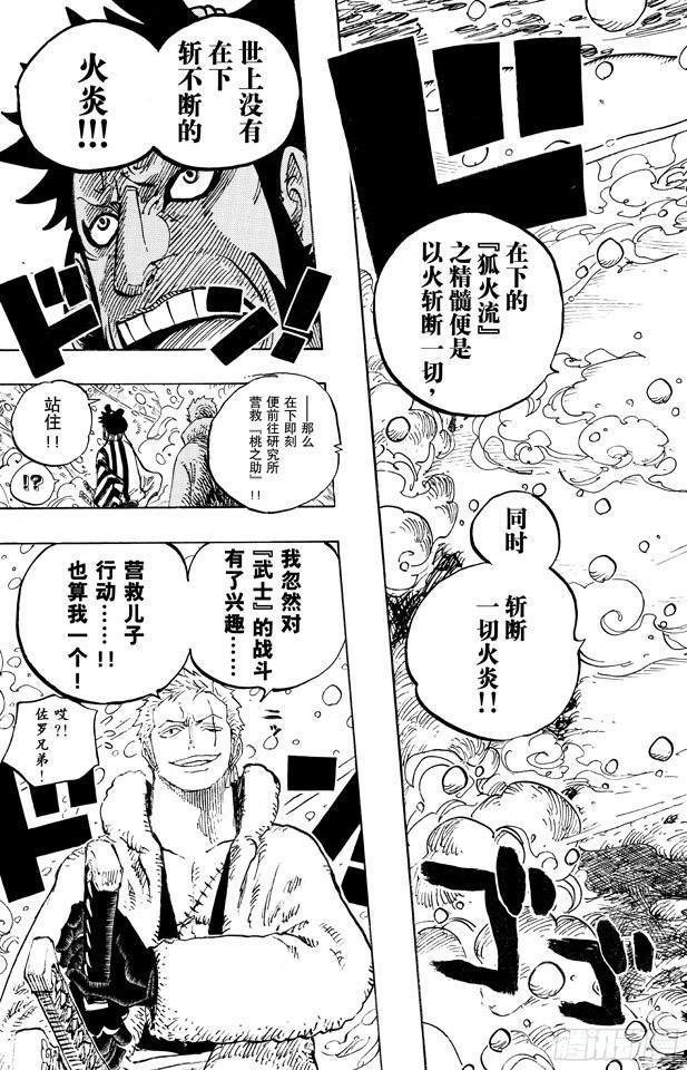 航海王韩漫全集-第671话 瓦斯之果无删减无遮挡章节图片 