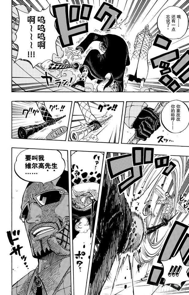 航海王韩漫全集-第671话 瓦斯之果无删减无遮挡章节图片 
