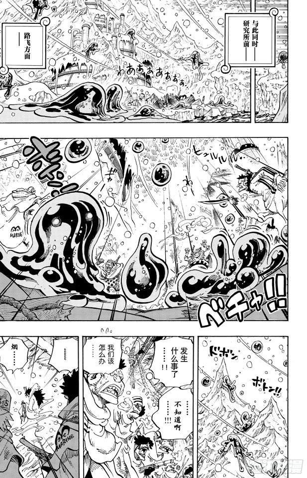 航海王韩漫全集-第671话 瓦斯之果无删减无遮挡章节图片 