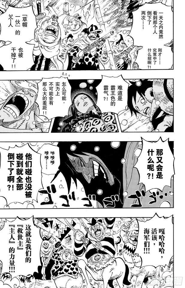 航海王韩漫全集-第671话 瓦斯之果无删减无遮挡章节图片 