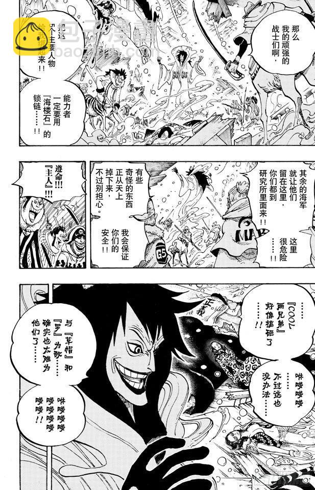 航海王韩漫全集-第671话 瓦斯之果无删减无遮挡章节图片 