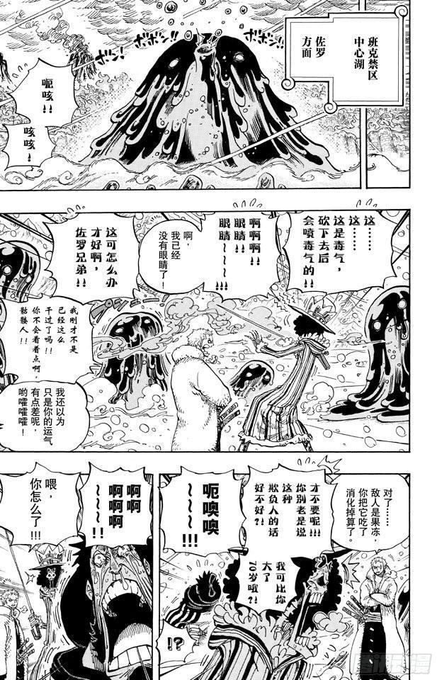 航海王韩漫全集-第671话 瓦斯之果无删减无遮挡章节图片 
