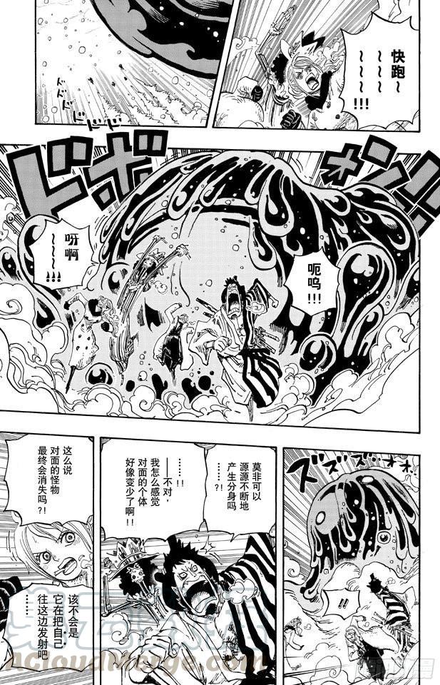 航海王韩漫全集-第672话 在下！！名为锦卫门！无删减无遮挡章节图片 