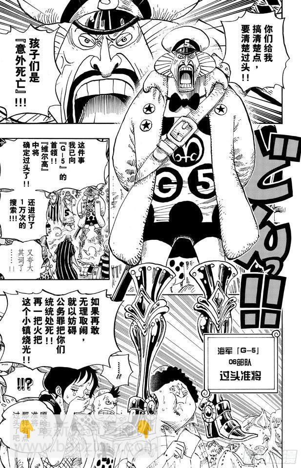 航海王韩漫全集-第672话 在下！！名为锦卫门！无删减无遮挡章节图片 