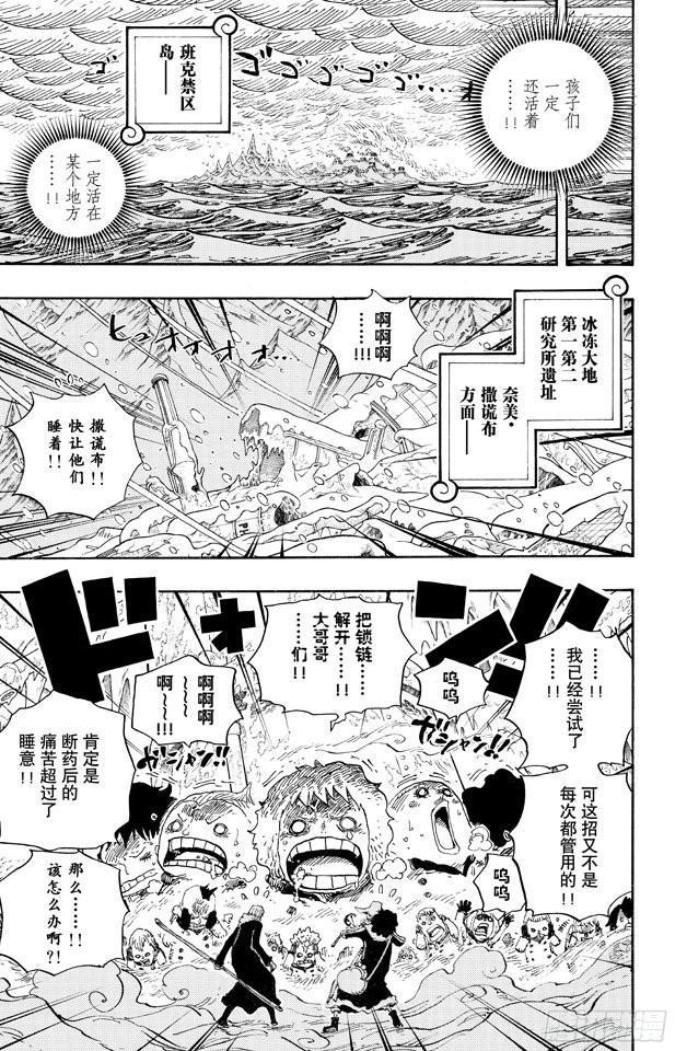 航海王韩漫全集-第672话 在下！！名为锦卫门！无删减无遮挡章节图片 