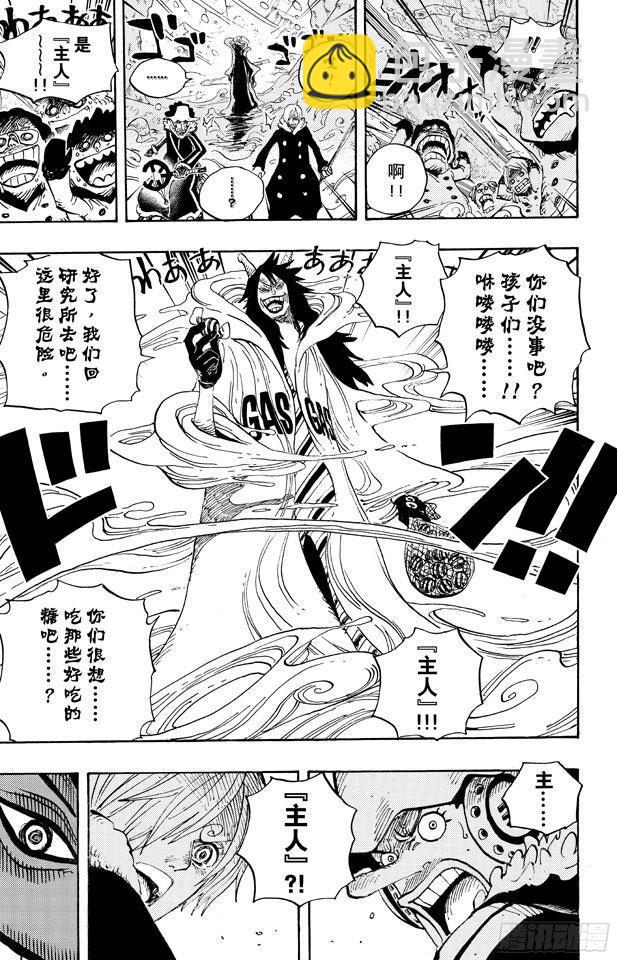 航海王韩漫全集-第672话 在下！！名为锦卫门！无删减无遮挡章节图片 