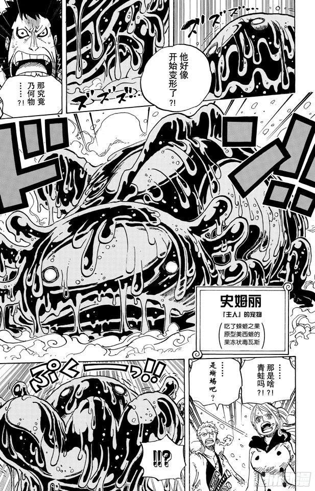航海王韩漫全集-第672话 在下！！名为锦卫门！无删减无遮挡章节图片 