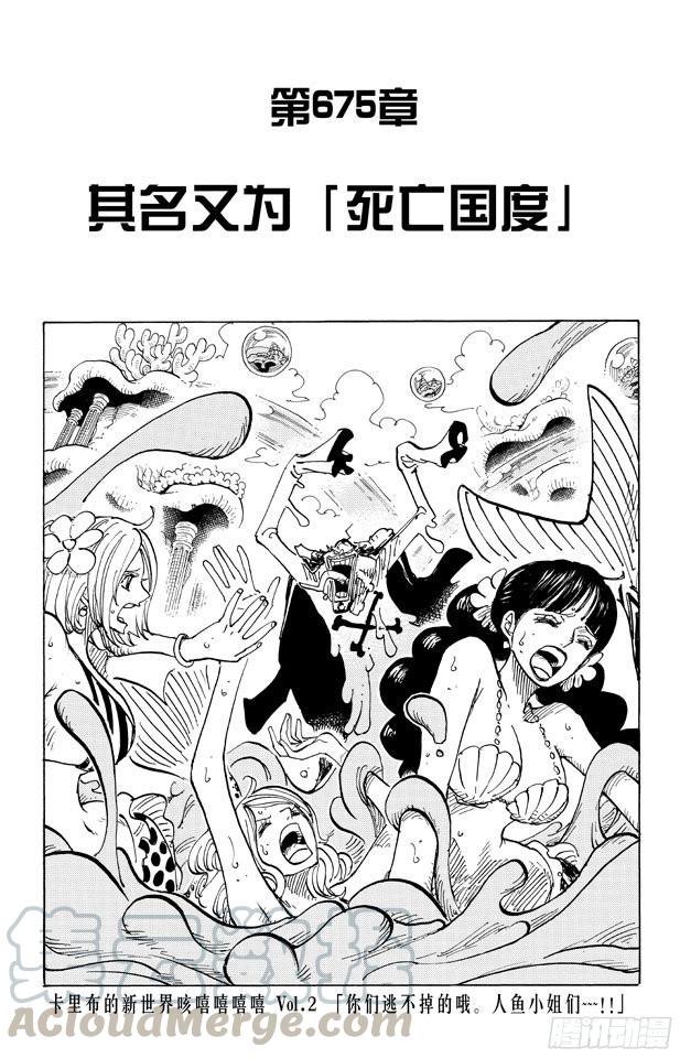 航海王韩漫全集-第674话 旁观者们无删减无遮挡章节图片 