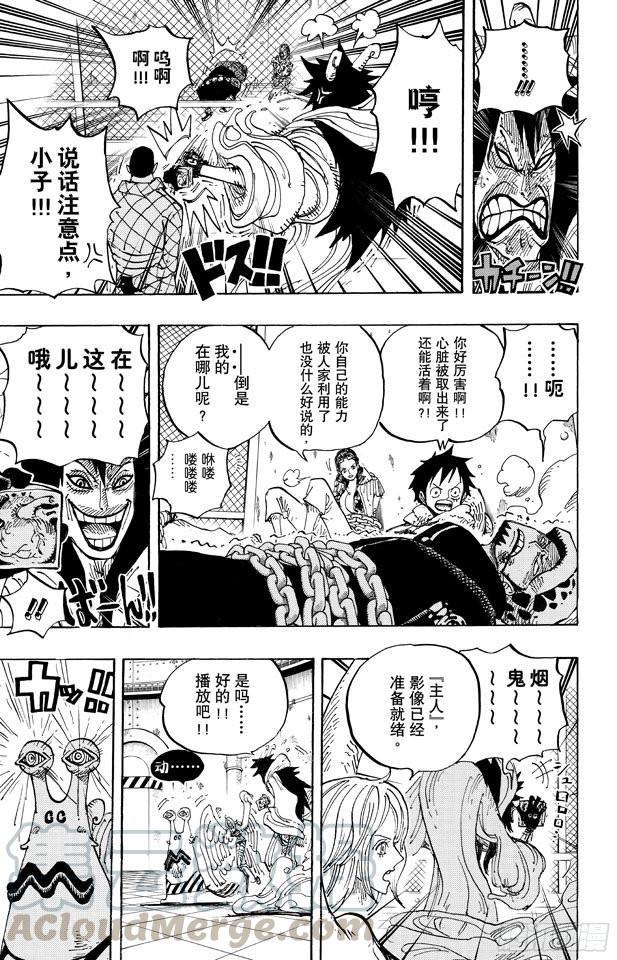 航海王韩漫全集-第674话 旁观者们无删减无遮挡章节图片 