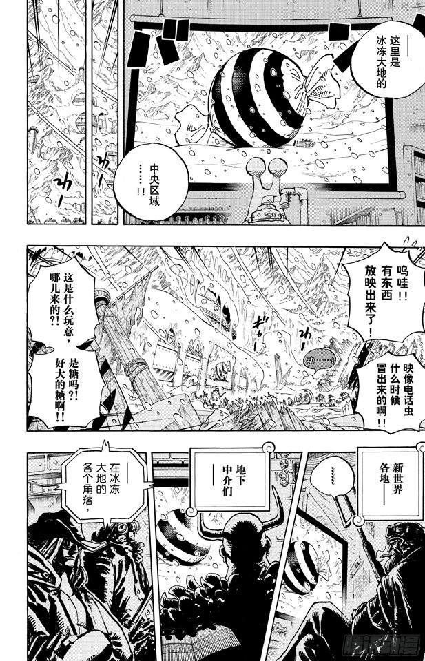 航海王韩漫全集-第674话 旁观者们无删减无遮挡章节图片 