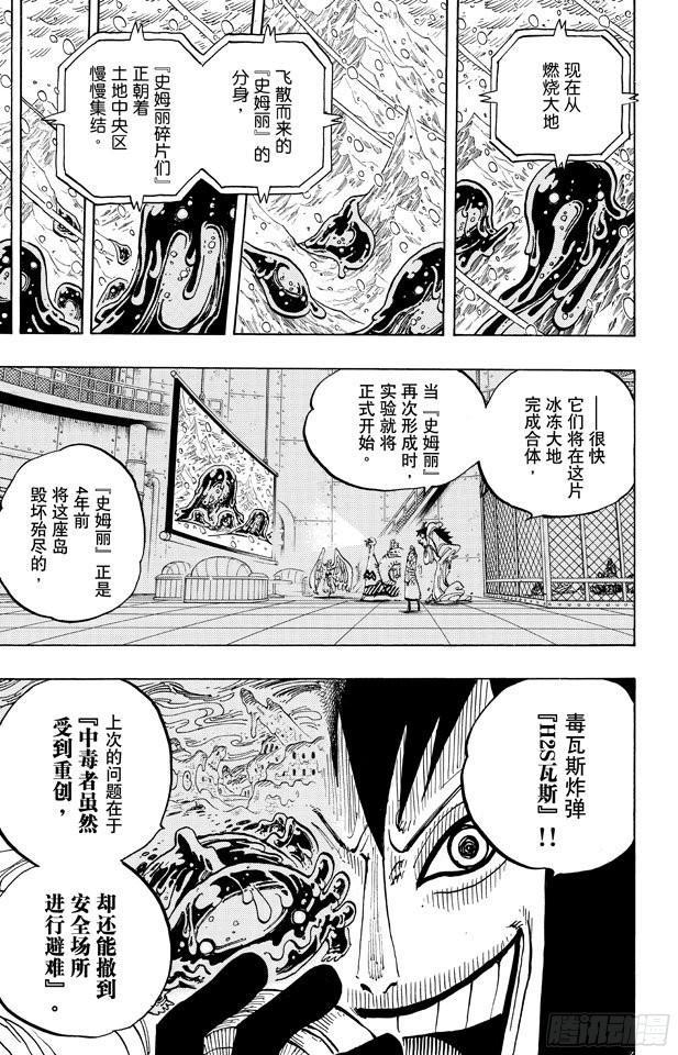 航海王韩漫全集-第674话 旁观者们无删减无遮挡章节图片 