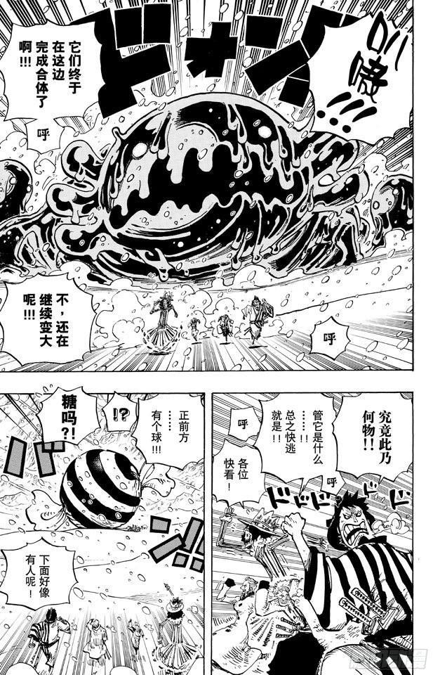 航海王韩漫全集-第674话 旁观者们无删减无遮挡章节图片 