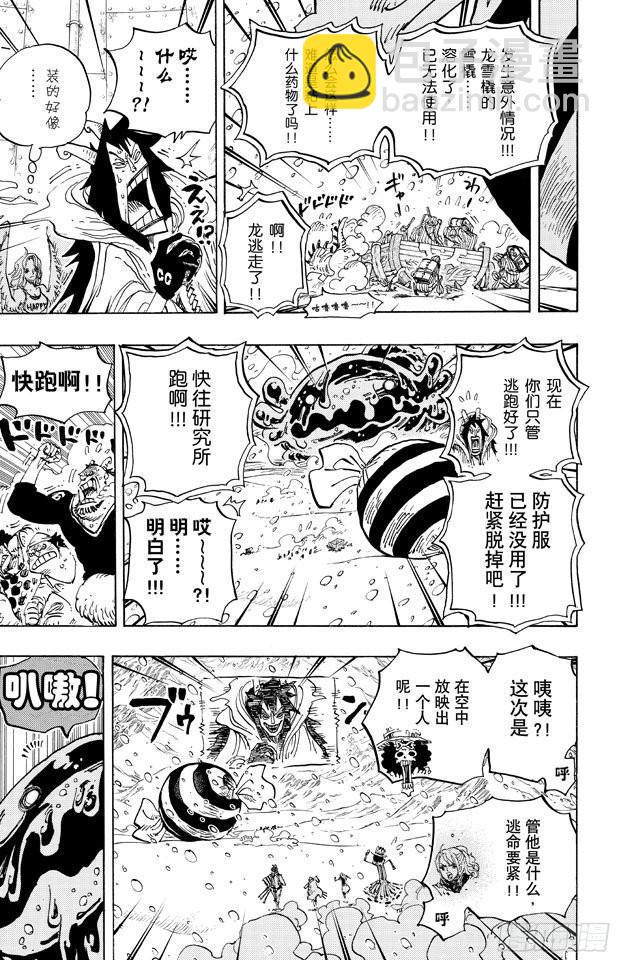 航海王韩漫全集-第674话 旁观者们无删减无遮挡章节图片 