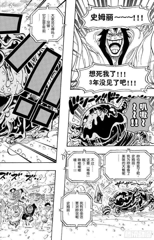 航海王韩漫全集-第674话 旁观者们无删减无遮挡章节图片 