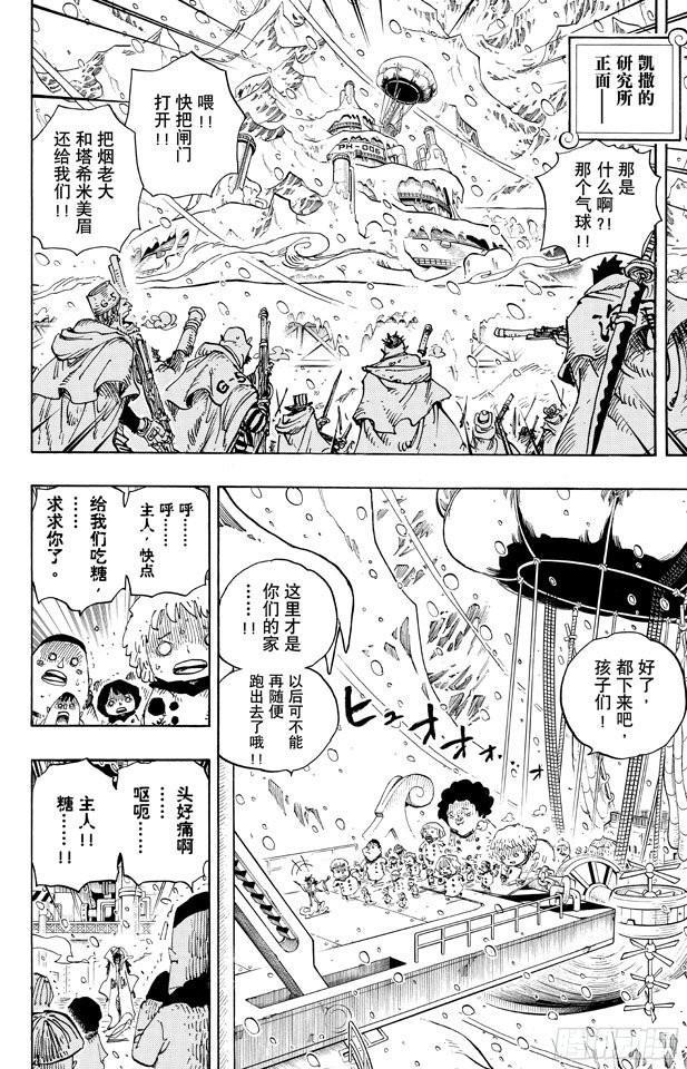 航海王韩漫全集-第674话 旁观者们无删减无遮挡章节图片 