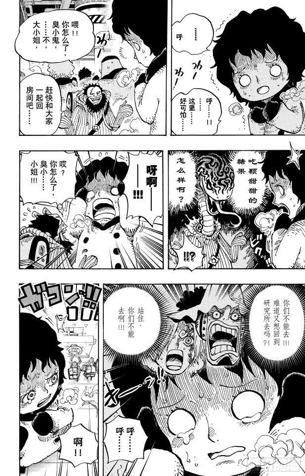 航海王韩漫全集-第674话 旁观者们无删减无遮挡章节图片 