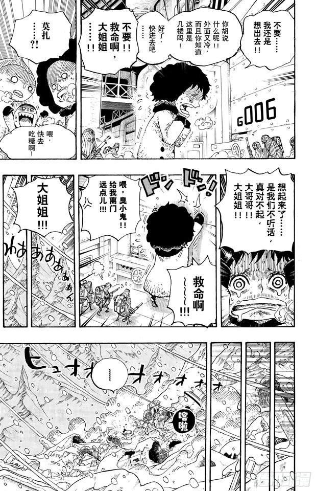 航海王韩漫全集-第674话 旁观者们无删减无遮挡章节图片 
