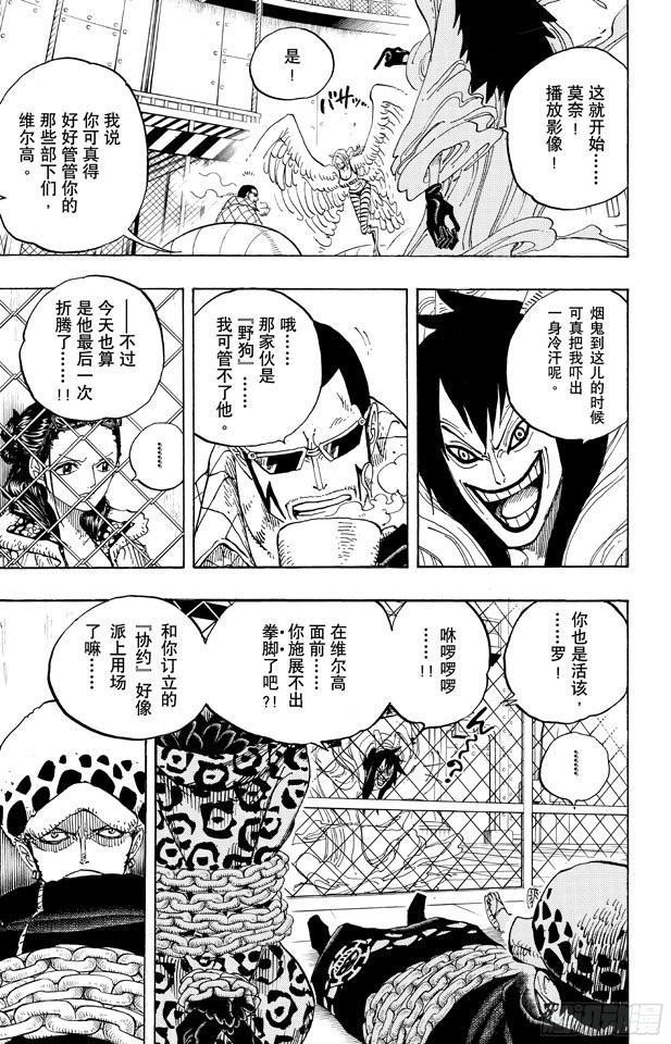 航海王韩漫全集-第674话 旁观者们无删减无遮挡章节图片 