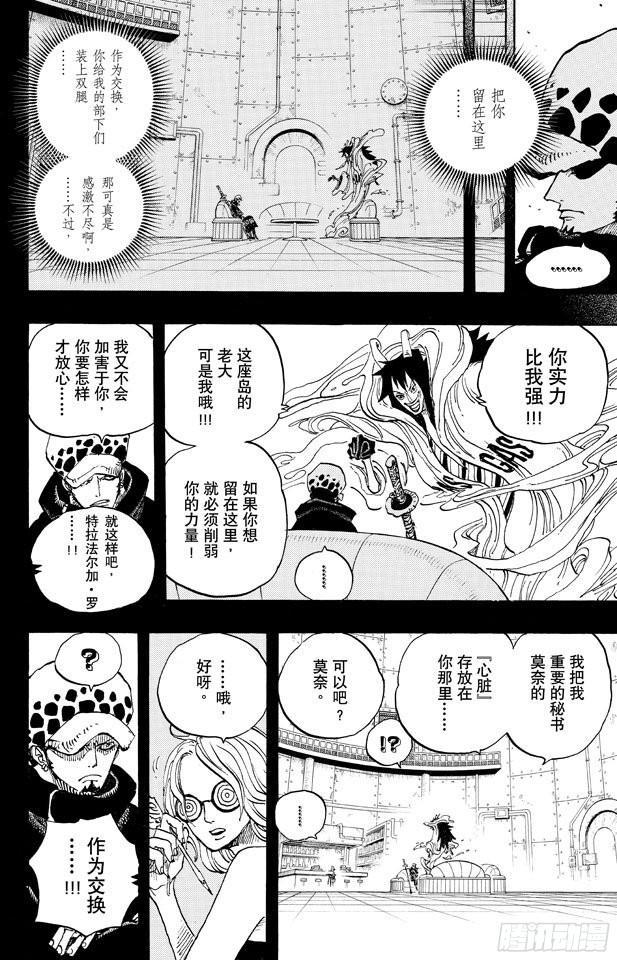 航海王韩漫全集-第674话 旁观者们无删减无遮挡章节图片 