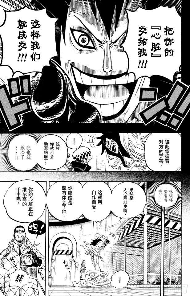 航海王韩漫全集-第674话 旁观者们无删减无遮挡章节图片 