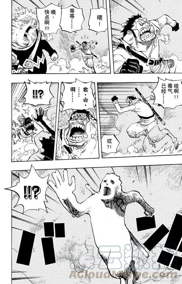 航海王韩漫全集-第675话 其名又为「死亡国度」无删减无遮挡章节图片 