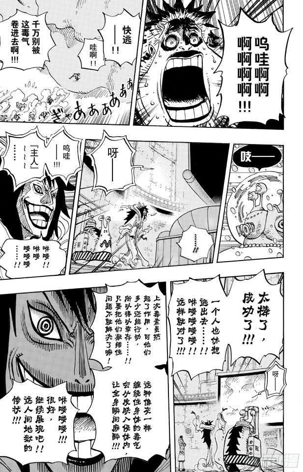航海王韩漫全集-第675话 其名又为「死亡国度」无删减无遮挡章节图片 
