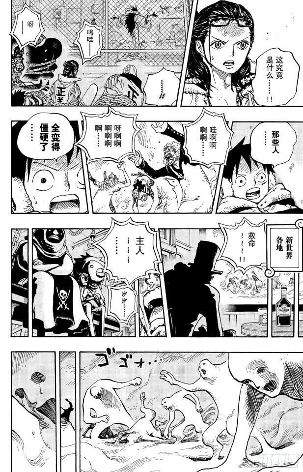 航海王韩漫全集-第675话 其名又为「死亡国度」无删减无遮挡章节图片 