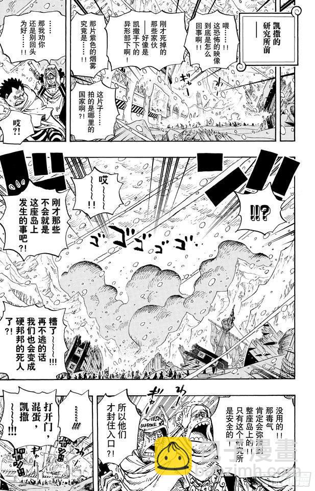 航海王韩漫全集-第675话 其名又为「死亡国度」无删减无遮挡章节图片 