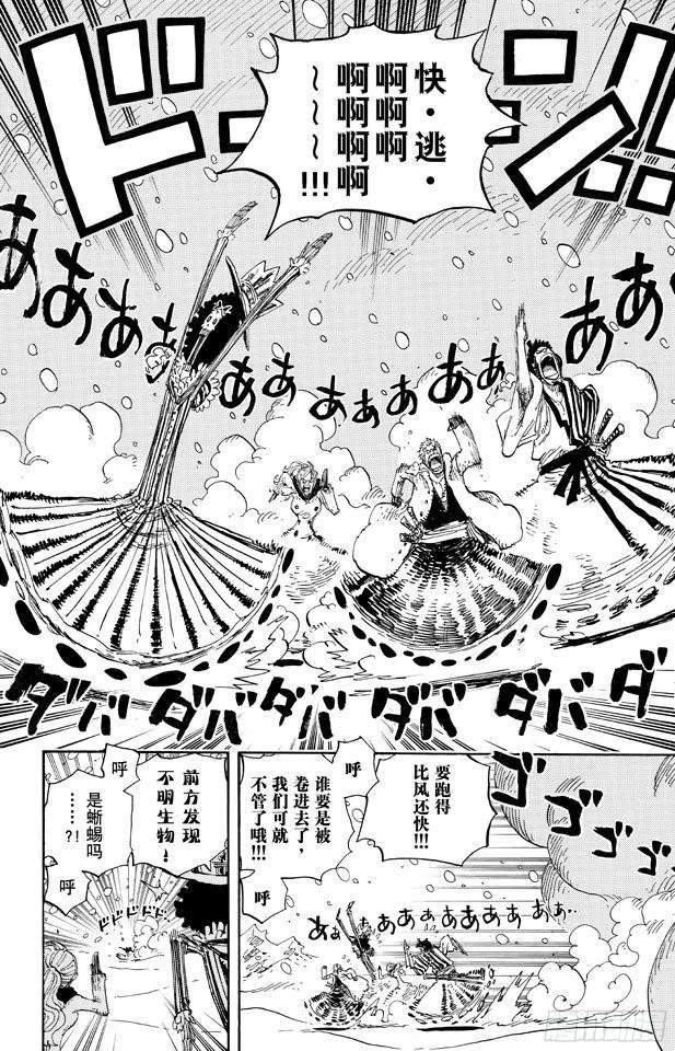 航海王韩漫全集-第675话 其名又为「死亡国度」无删减无遮挡章节图片 