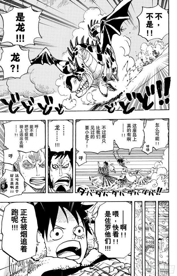 航海王韩漫全集-第675话 其名又为「死亡国度」无删减无遮挡章节图片 
