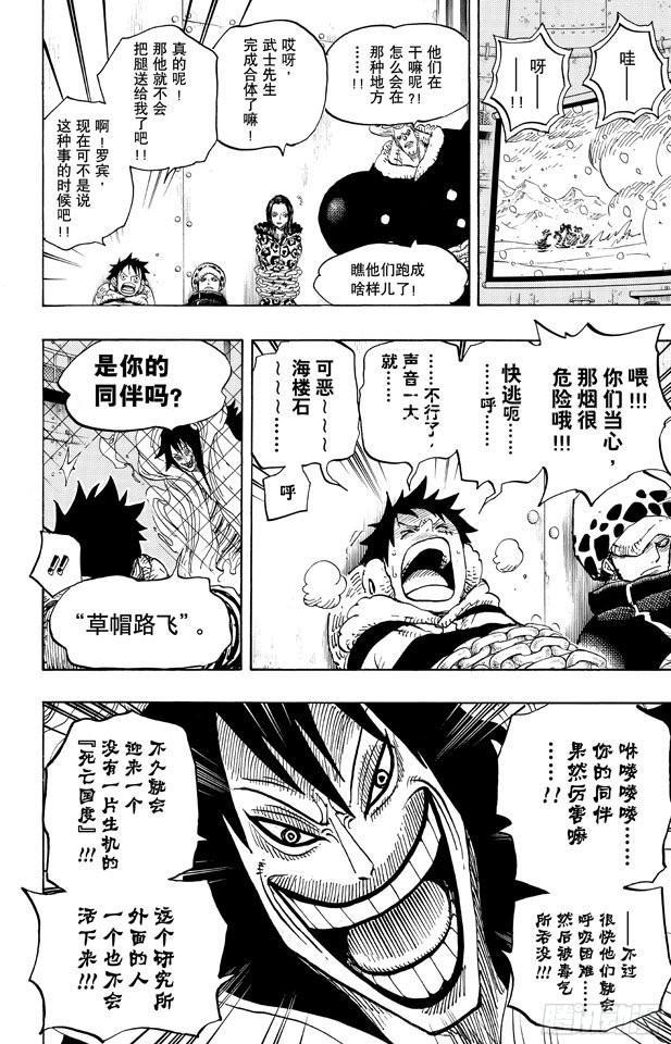 航海王韩漫全集-第675话 其名又为「死亡国度」无删减无遮挡章节图片 