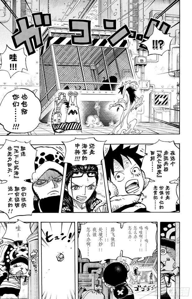 航海王韩漫全集-第675话 其名又为「死亡国度」无删减无遮挡章节图片 