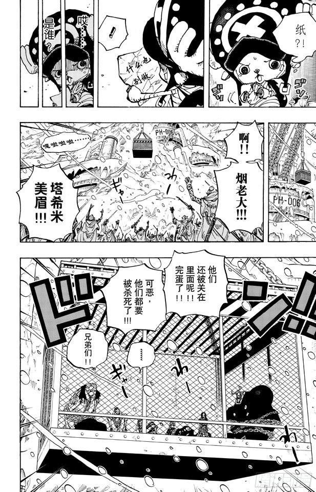航海王韩漫全集-第675话 其名又为「死亡国度」无删减无遮挡章节图片 