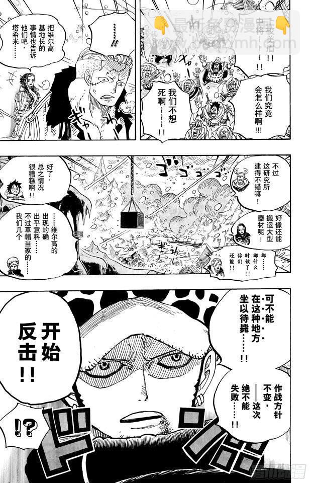 航海王韩漫全集-第675话 其名又为「死亡国度」无删减无遮挡章节图片 