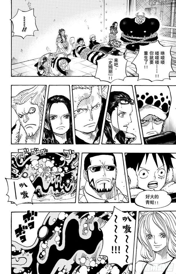 航海王韩漫全集-第675话 其名又为「死亡国度」无删减无遮挡章节图片 