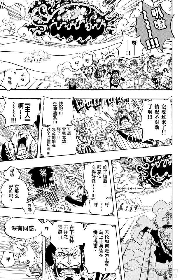 航海王韩漫全集-第675话 其名又为「死亡国度」无删减无遮挡章节图片 