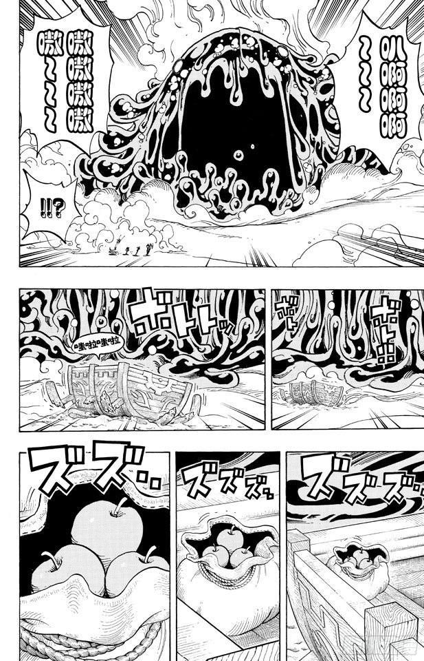 航海王韩漫全集-第675话 其名又为「死亡国度」无删减无遮挡章节图片 