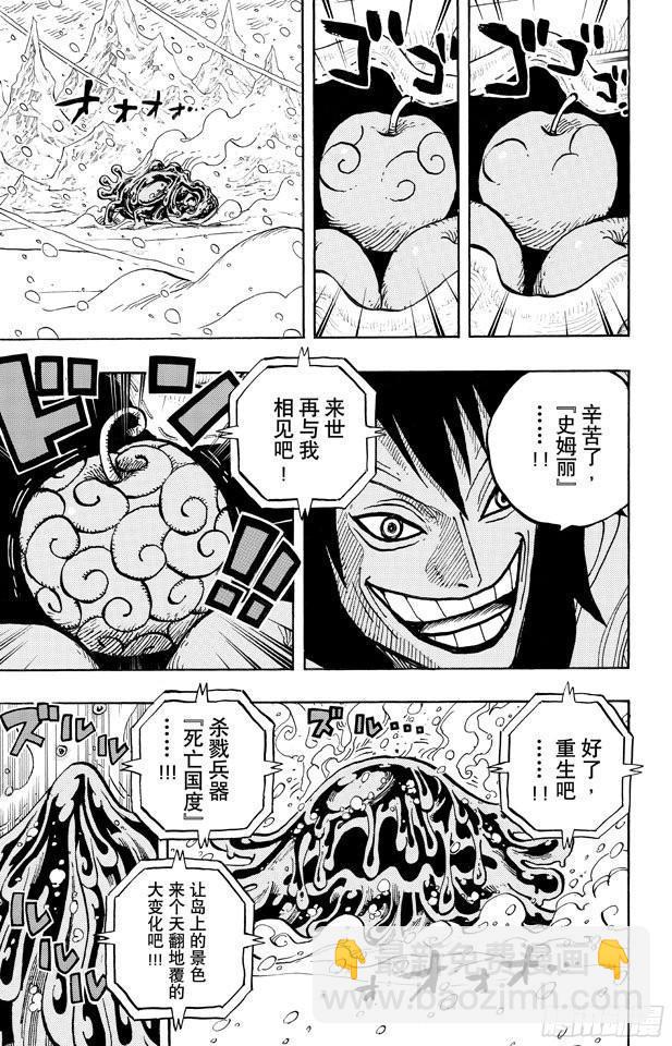 航海王韩漫全集-第675话 其名又为「死亡国度」无删减无遮挡章节图片 