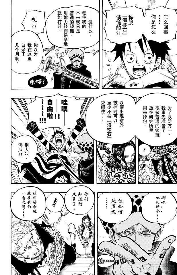 航海王韩漫全集-第677话 COUNTER HAZARD！！无删减无遮挡章节图片 