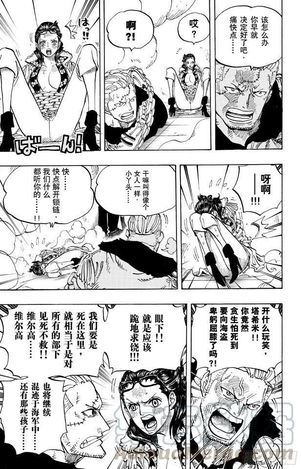航海王韩漫全集-第677话 COUNTER HAZARD！！无删减无遮挡章节图片 