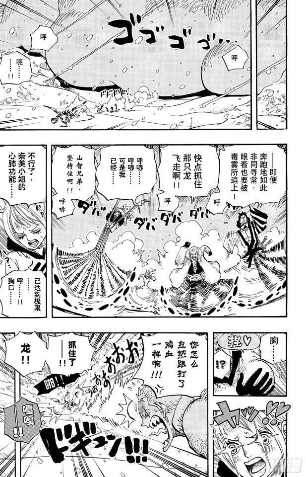 航海王韩漫全集-第677话 COUNTER HAZARD！！无删减无遮挡章节图片 