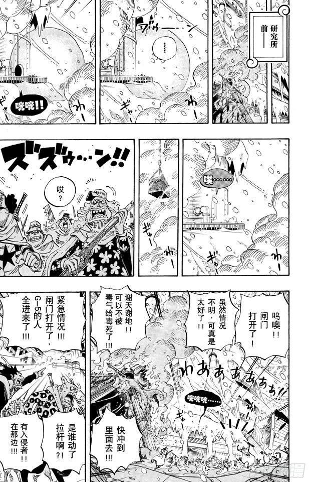 航海王韩漫全集-第677话 COUNTER HAZARD！！无删减无遮挡章节图片 