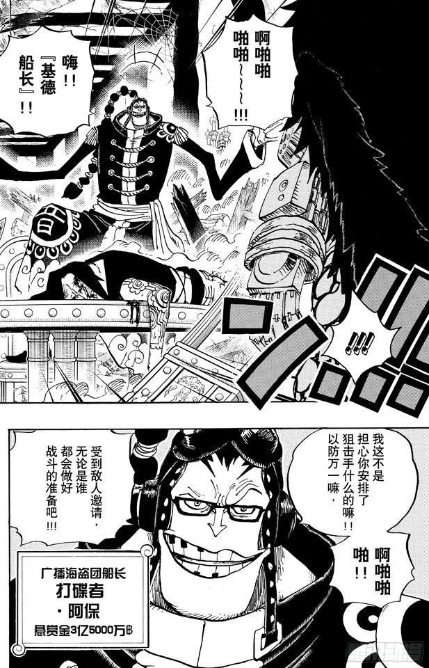 航海王韩漫全集-第677话 COUNTER HAZARD！！无删减无遮挡章节图片 
