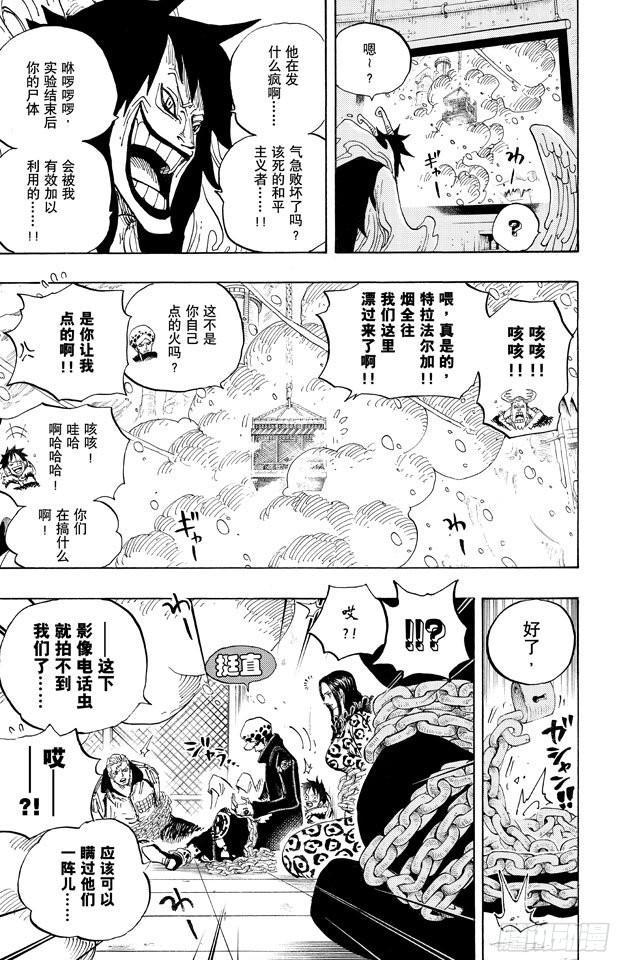 航海王韩漫全集-第677话 COUNTER HAZARD！！无删减无遮挡章节图片 