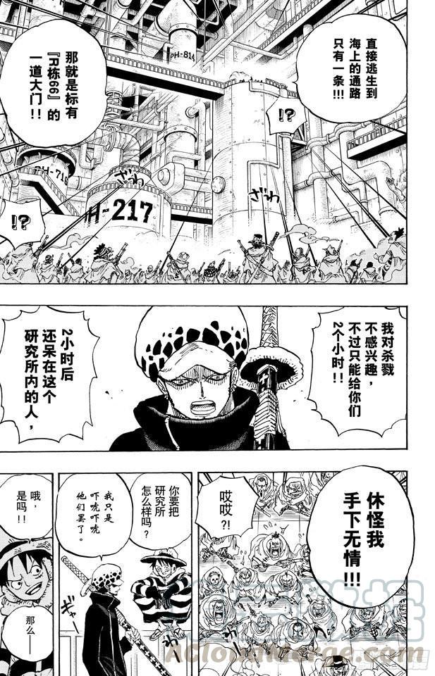 航海王韩漫全集-第678话 研究所内A栋大厅无删减无遮挡章节图片 