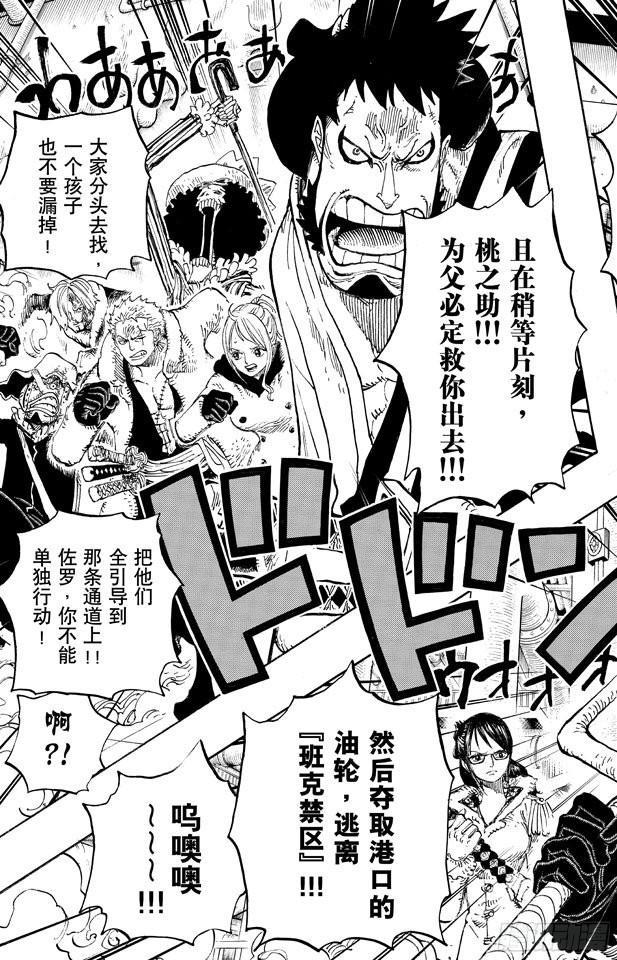 航海王韩漫全集-第678话 研究所内A栋大厅无删减无遮挡章节图片 